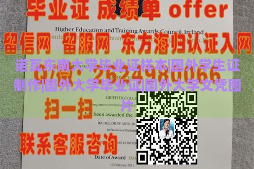 诺瓦东南大学毕业证样本|国外学生证制作|国外大学毕业证|国外大学文凭图片