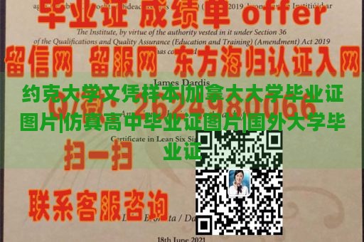 约克大学文凭样本|加拿大大学毕业证图片|仿真高中毕业证图片|国外大学毕业证